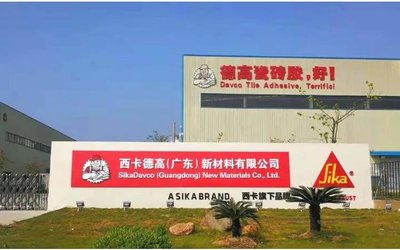 西卡德高九大自有工廠榮膺三星級(jí)“中國(guó)綠色建材產(chǎn)品認(rèn)證證書”，引領(lǐng)行業(yè)綠色轉(zhuǎn)型