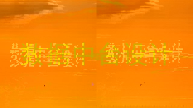 培育高質量工業軟件企業，賦能智能制造數字工廠建設